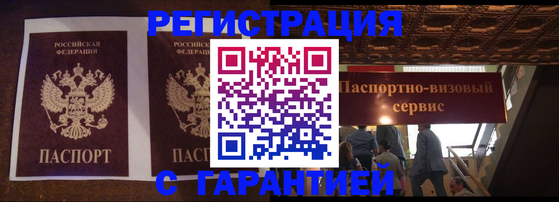 прописка иностранных граждан в Калязине