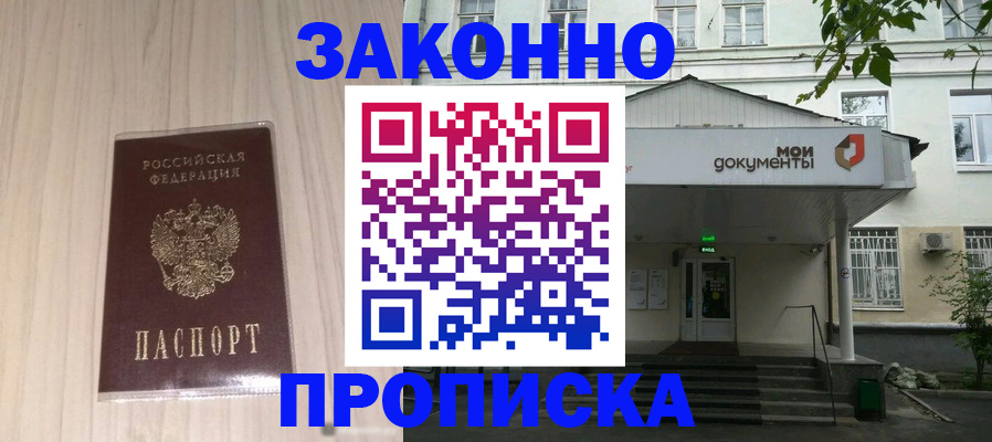 временная прописка в Калязине